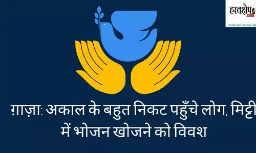 Humanitarian crisis in Gaza: Hungry people forced to pick grain from the soil