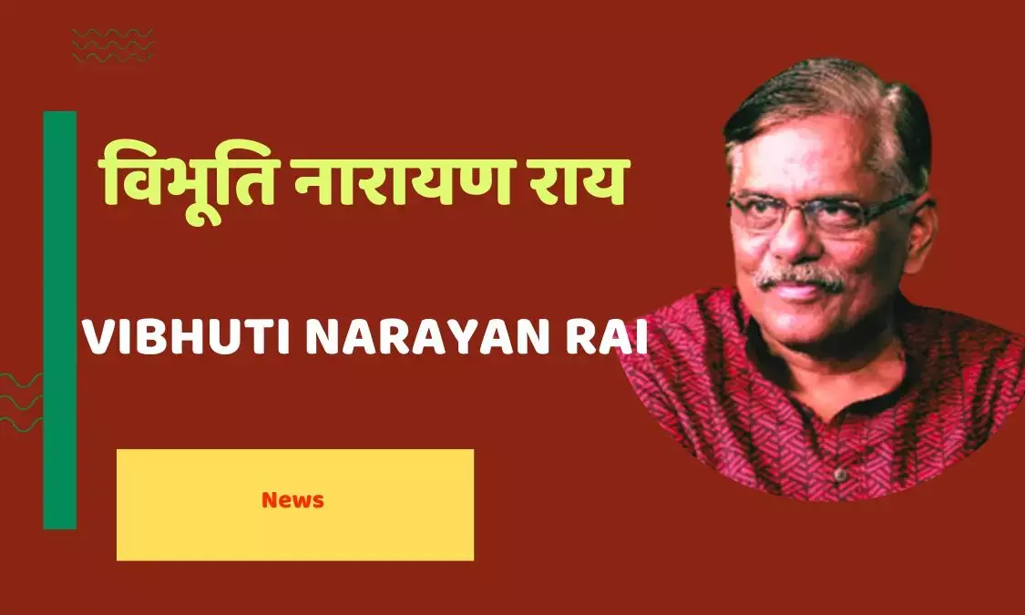 VIBHUTI NARAYAN RAI