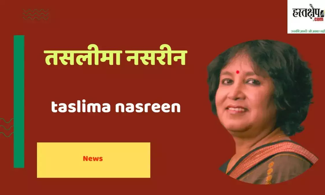taslima nasreen