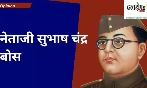 Netaji Subhash Chandra Bose