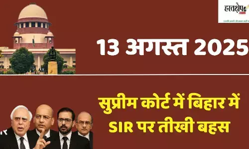 13 August 2025: Heated debate on SIR in the Supreme Court
