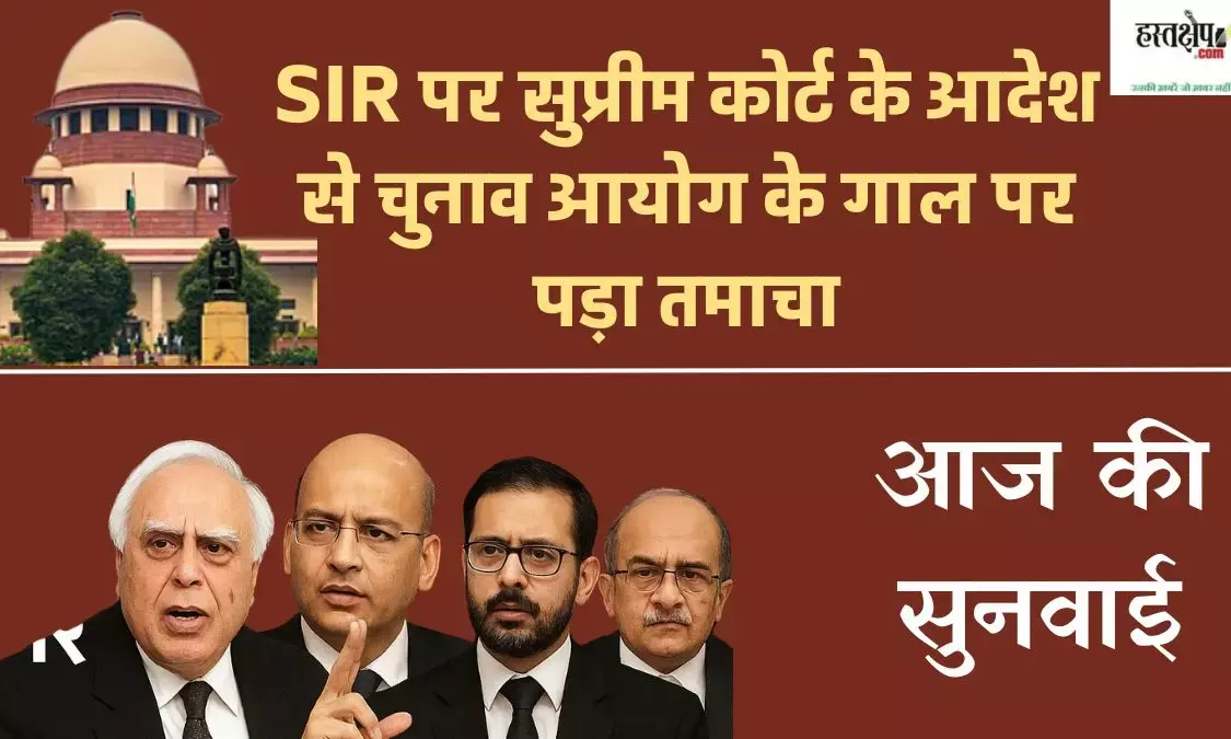 The Supreme Courts order on SIR is a slap on the face of the Election Commission