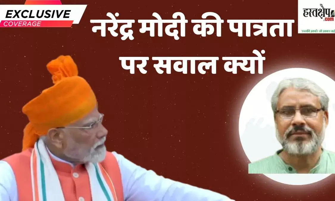 Modis eligibility in the eyes of RSS/BJP