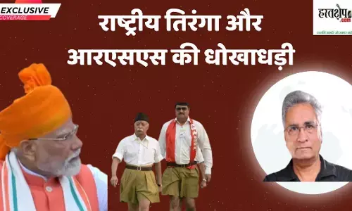 National flag and fraud of RSS