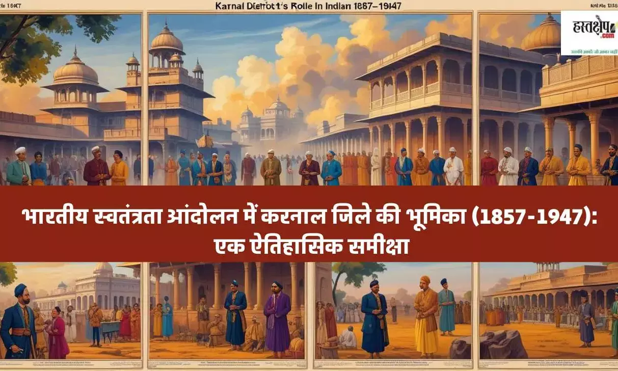 Role of Karnal District in Indian Independence Movement (1857-1947): A Historical Review