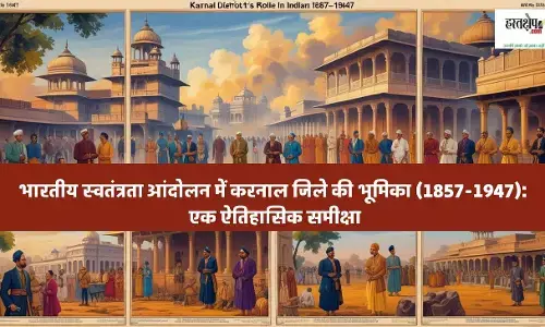 Role of Karnal District in Indian Independence Movement (1857-1947): A Historical Review