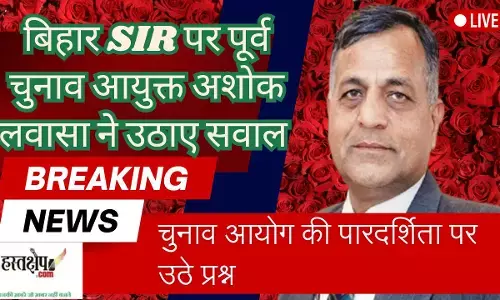 Former Election Commissioner Ashok Lavasa raised questions on Bihar SIR