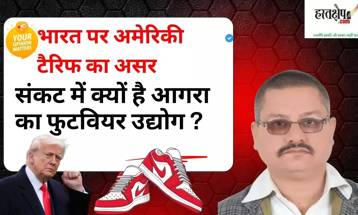 Agras footwear and leather industry is in deep crisis due to US tariff Agras footwear and leather industry is in deep crisis due to US tariff