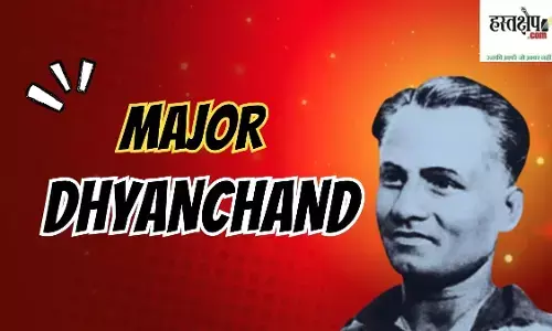 Major Dhyanchand