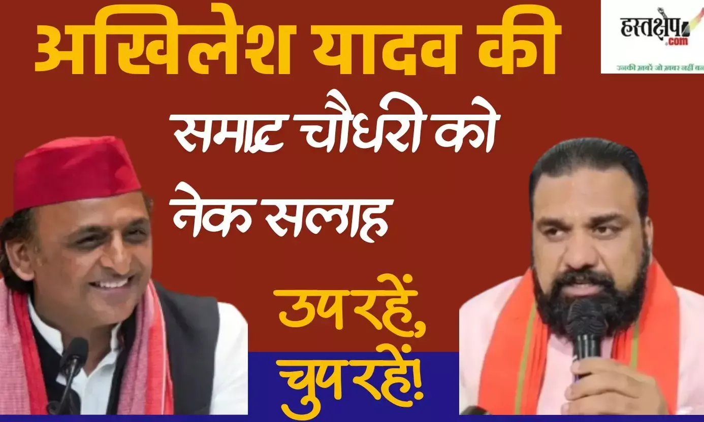 Akhilesh Yadavs good advice to Samrat Choudhary - stay silent, stay Deputy!