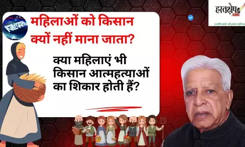 Women farmers: Invisible contribution in agriculture and the crisis of rights Women farmers: Invisible contribution in agriculture and the crisis of rights