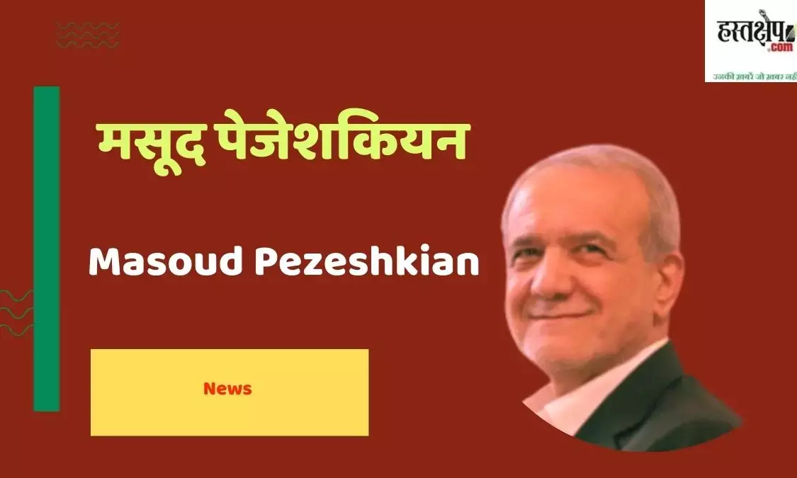 Irans President Masoud Pezeshkian