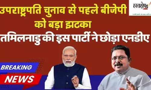 Crack in NDA before Vice Presidential election, TTV Dhinakarans party AMMK left the alliance