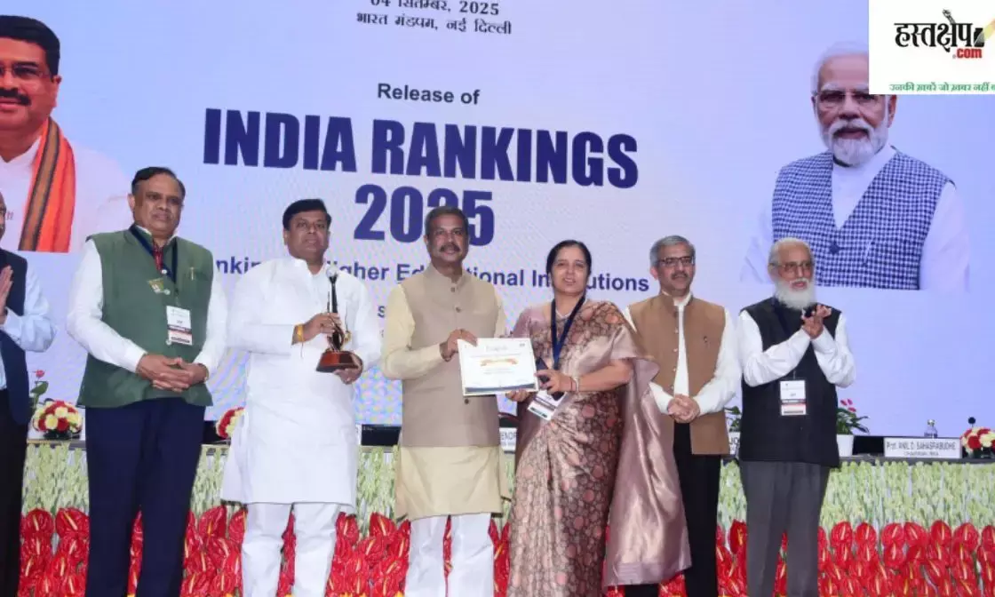 हंसराज कॉलेज ने NIRF 2025 रैंकिंग में हासिल किया देशभर में तीसरा स्थान