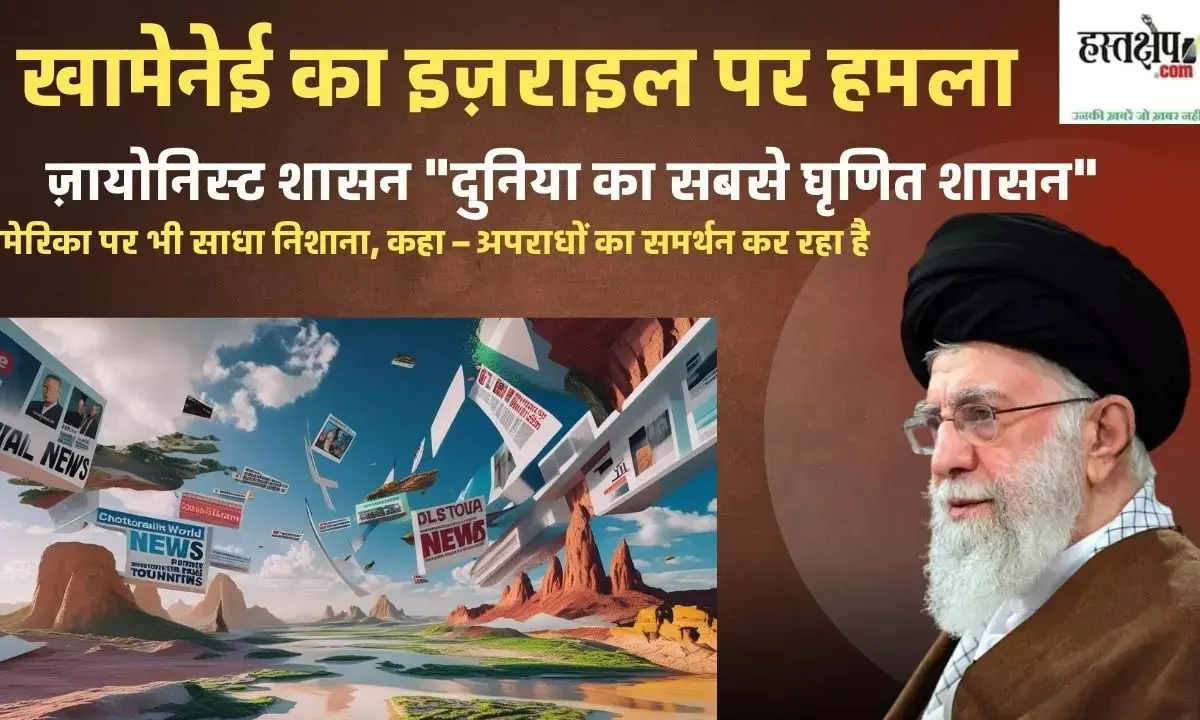 Irans Supreme Leader Khameneis attack on the Zionist regime