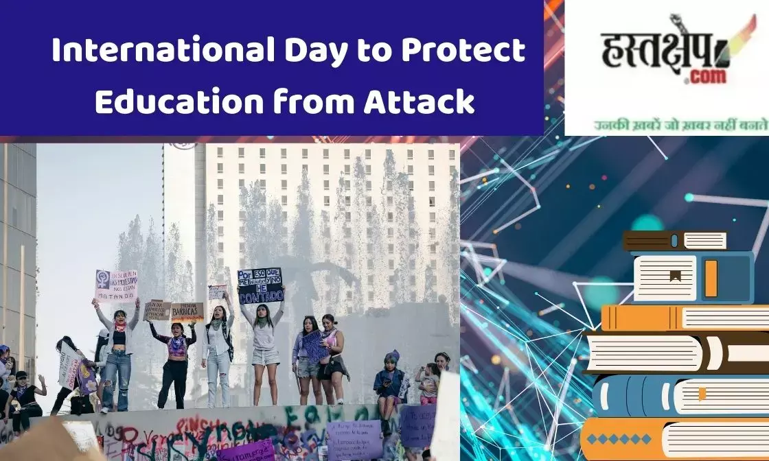 International Day to Protect Education from Attack in Hindi