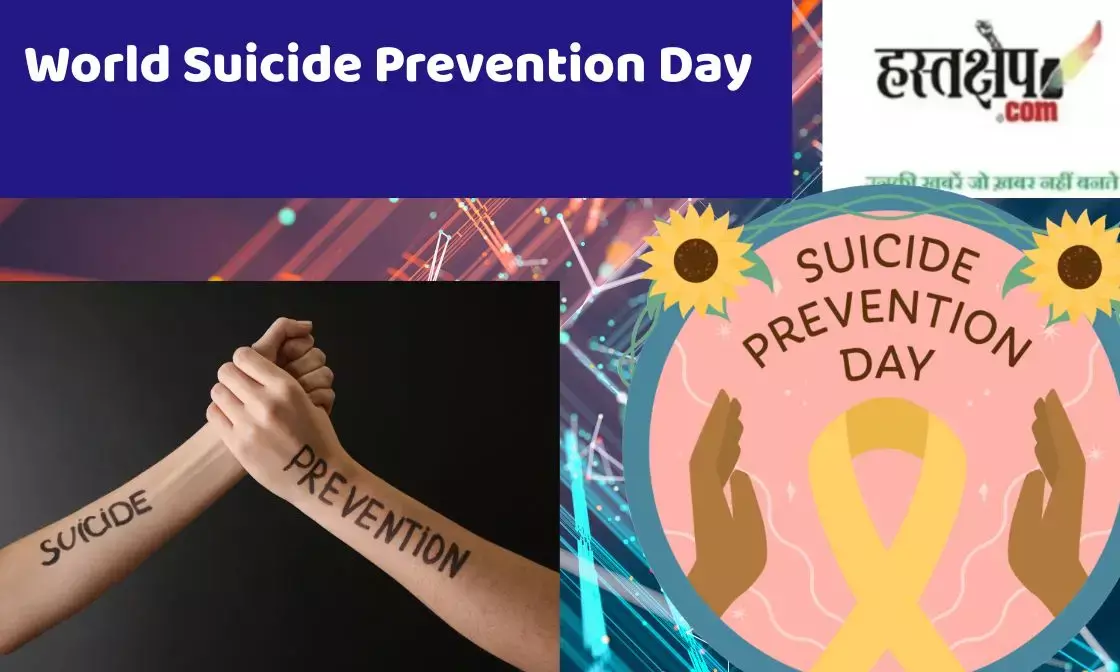 World Suicide Prevention Day in Hindi