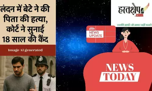 Son murdered his father in London, court sentenced him to 18 years imprisonment