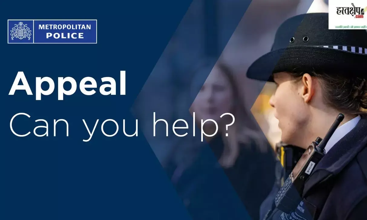 लंदन में यौन उत्पीड़न की घटनाओं के बाद पुलिस की अपील