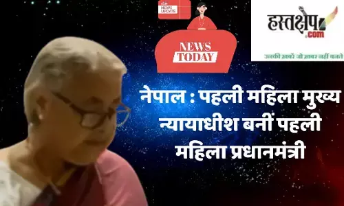 Nepal: First woman Chief Justice becomes first woman Prime Minister