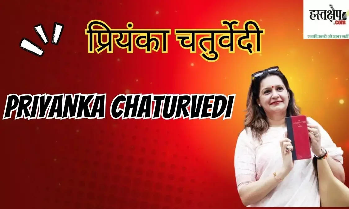 Priyanka Chaturvedi, Rajya Sabha MP from Shiv Sena UBT