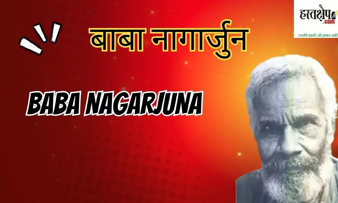 Baba Nagarjuna