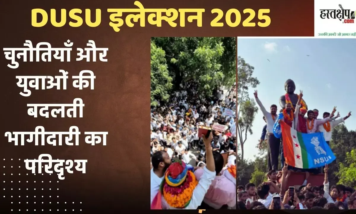 DUSU elections 2025: Challenges and the evolving landscape of youth participation