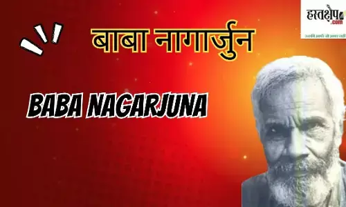 Baba Nagarjuna Baba Nagarjuna
