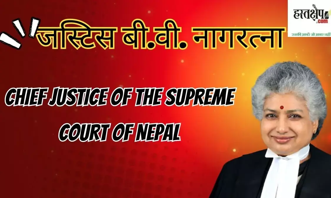 Supreme Court judge Justice B.V. Nagarathna