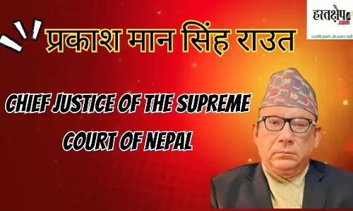 Chief Justice of the Supreme Court of Nepal: Prakash Man Singh Raut