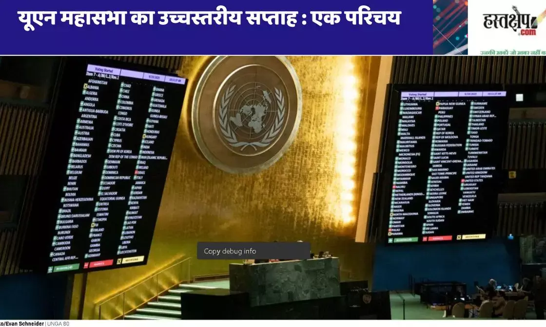 UN General Assembly High-Level Week: An Introduction