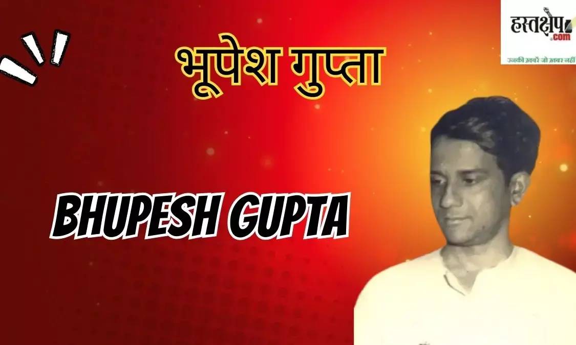 Bhupesh Gupta