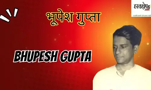 Bhupesh Gupta