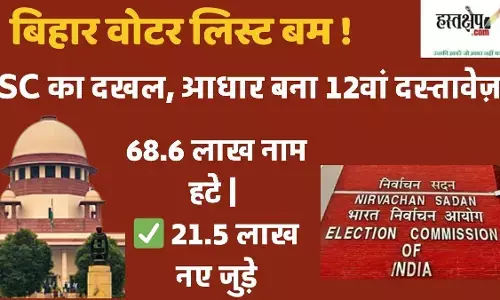 Bihar voter list special review: Following Supreme Court intervention, Aadhaar became the 12th document; 6.86 million names were removed, and 2.15 million new names were added.