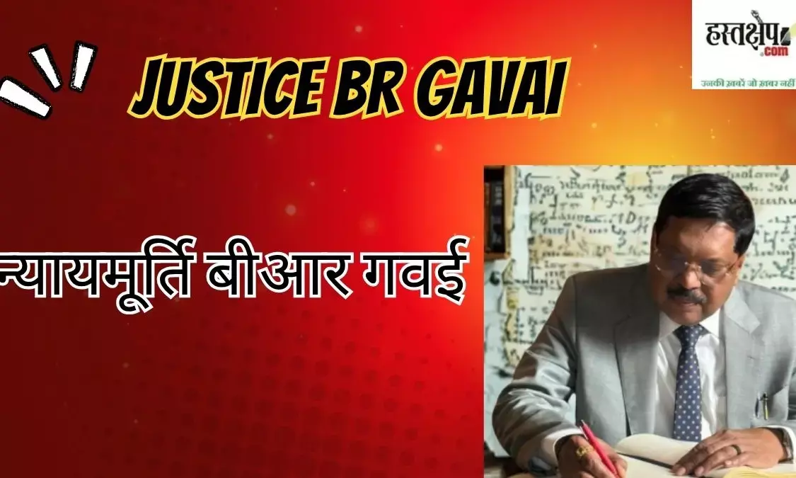Justice BR Gavai