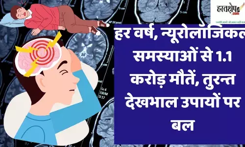 11 million deaths from neurological problems every year, stressing on immediate care measures 11 million deaths from neurological problems every year, stressing on immediate care measures