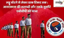 From distributing laddus to postage stamps: The centenary journey of the RSS and its frontman, the ABVP