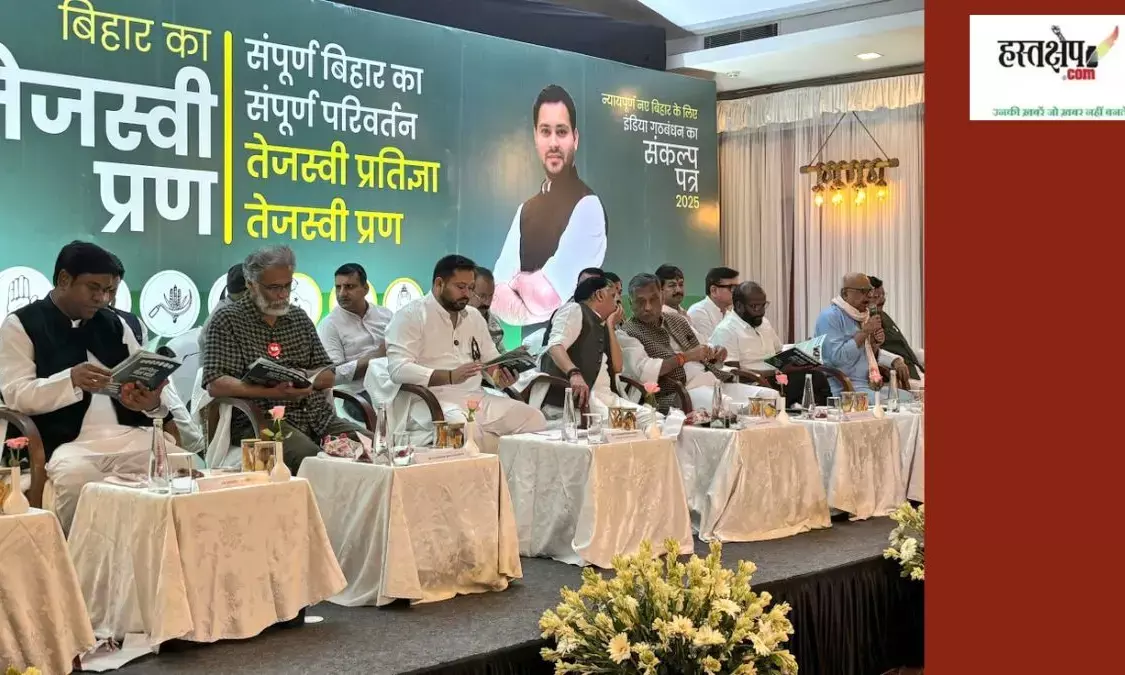 महागठबंधन घोषणापत्र: बिहार की राजनीति पर जस्टिस काटजू का बड़ा विश्लेषण महागठबंधन घोषणापत्र: बिहार की राजनीति पर जस्टिस काटजू का बड़ा विश्लेषण