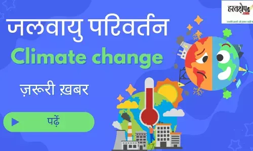 क्लाइमेट चेंज की मार, हेल्थ पर वार: नई रिपोर्ट में खुलासा — स्वास्थ्य पर जलवायु फंडिंग का सिर्फ़ 0.5% खर्च!