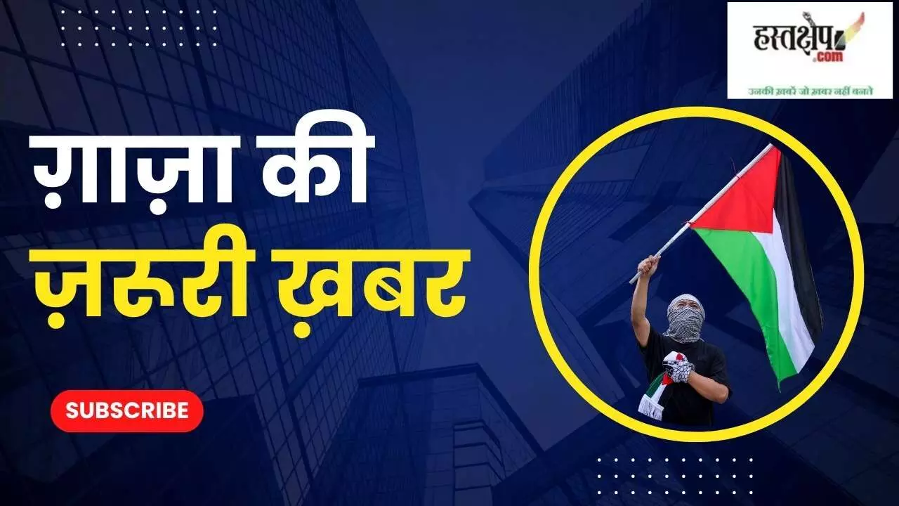 Important news from Gaza Important news from Gaza