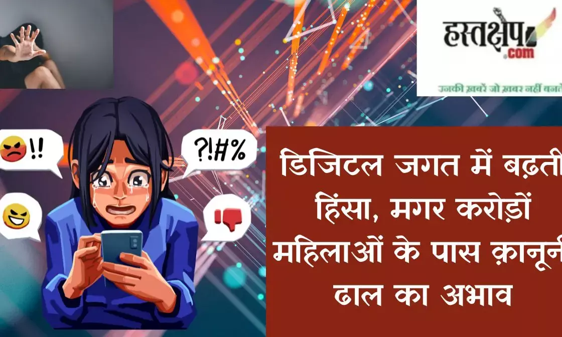 Digital violence is intensifying, yet nearly half of the world’s women and girls lack legal protection from digital abuse