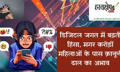 Digital violence is intensifying, yet nearly half of the world’s women and girls lack legal protection from digital abuse