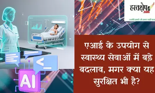 The use of AI is bringing major changes to healthcare, but is it safe? The use of AI is bringing major changes to healthcare, but is it safe?