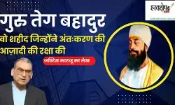 Guru Tegh Bahadur: The Martyr Who Defended Freedom of Conscience