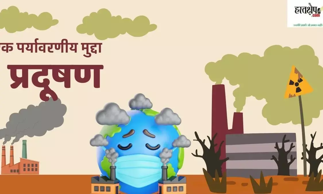 An environmental issue Pollution