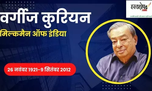 Dr. Verghese Kurien, the Milkman of India,