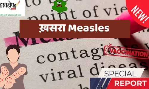 ख़सरा (Measles in Hindi)