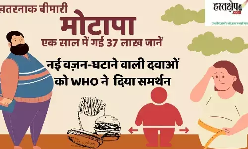 WHO recognizes obesity as a chronic disease, supports new weight-loss drugs