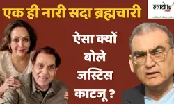 Only one woman is always celibate, why did Justice Katju say this?