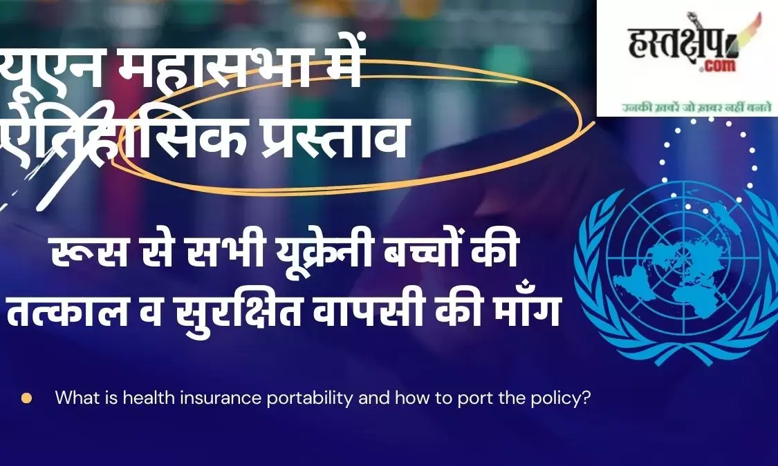 Historic resolution in the UN General Assembly: Demands the immediate and safe return of all Ukrainian children from Russia